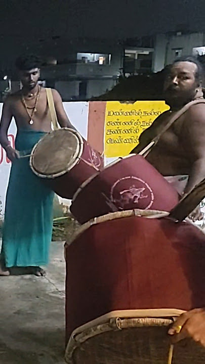 ஆனந்தமாய்  ஒலிக்கும்  நமது மனதில் ஒட்டிக்கொள்ளும் நமது கவலைகளை தட்டிக்கொல்லும் சிவவாத்தியம்