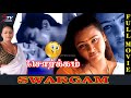 Paradise Shakeela Movie | Swargam Tamil FULL Movie | Shakeela, Sajni, Jagannath | STV Movies