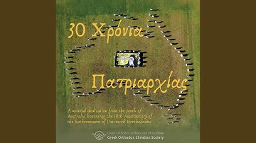 Το μάθατε τι έγινε (Have you heard what happened?)