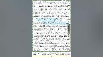 سورة البقره صفحة 3 محمد أيوب