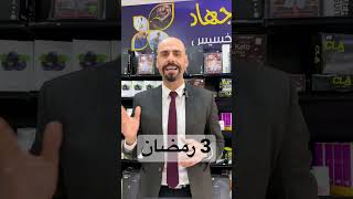 اليوم 3 رمضان #يلا_فيتنس22 #تغذية #religion #bodybuildingsupplements #حرق_الدهون #motivation