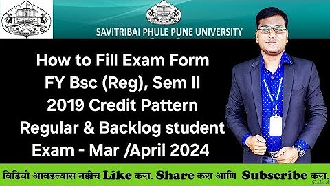Sppu - FY Bsc (Regular), Sem I & II - How to Fill Exam Form? परीक्षा फॉर्म कसा भरावा?