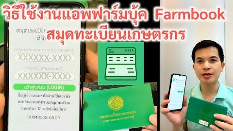 การลงทะเบ ยนทร พย ส น ในสม ดค ม ของ อปท