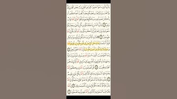 و لمّا يدخل الإيمان في قلوبكم و إن تطيعوا الله و رسوله // للقارئ احمد فؤاد الشمري// مقام نهاوند جواب