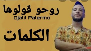 Djalil Palermo   Roho 9ololha Lyrics الكلمات Paroles