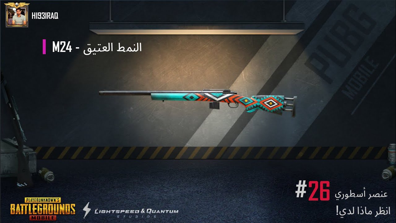 Pubg m24 skin фото 34