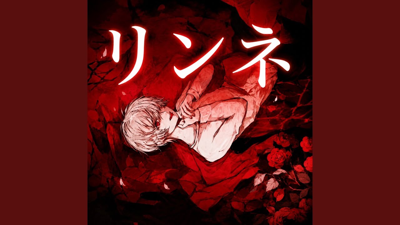 リンネ - YouTube