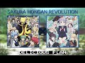 Sakura Hongan Revolution (NEW GAME!! x Assassination Classroom) (ft. lots of friends!)