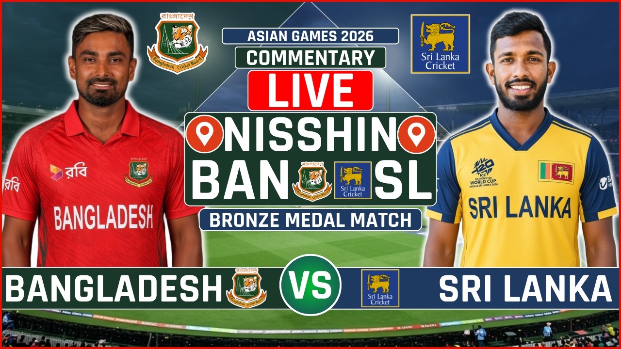 Asian Games 2026: Bangladesh vs Sri Lanka Live Score | BAN vs SL Live Audio Commentary