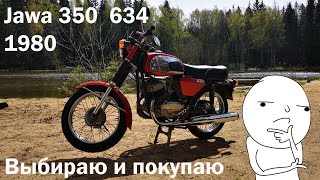 Jawa 634 (350) или как выбрать яву? Как выбрал я? что хотелось и что купил.