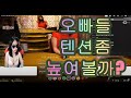 [바카라실시간] 바카라민아 23일차 생방송 스타트!! 여기 짱이 누구냐!!!