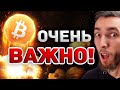 10 ПРИЧИН ДЛЯ ПОКУПКИ БИТКОИНА СЕГОДНЯ? SIACOIN и CRYPTO.COM CRO В РОСТ | КРИПТОВАЛЮТА BITCOIN, BTC