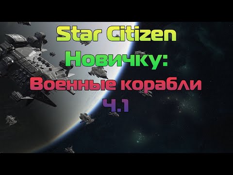 Video: Star Citizen Získava Neuveriteľných 30 Miliónov Dolárov