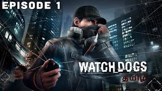 Watch Dogs - EPISODE 1 | Gameplay Walkthrough | Gaming Guy தமிழ்