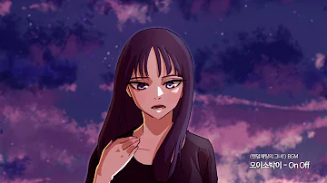 랜덤채팅의 그녀 34화