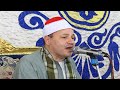 اروع تلاوه للشيخ محمود صابر ربع العصر شنفاس اجا 4 9 2021 اروع تلاوه للشيخ محمود صابر ربع العصر شنفاس اجا 4 9 2021