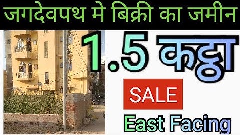 जगदेवपथ मे बिक्री का जमीन / Plot sale in jagdeopath patna @abhishekbiharizone