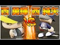 西勇輝VS西純矢 下半身タイガースをイジるのはダメって動画。ルーキーズ2020#9 パワプロ2020