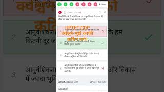 #uptet #uptet2026 #uptetmocktest #mock2026 #uptet2021latestnewstoday #uptetprimary #testbook