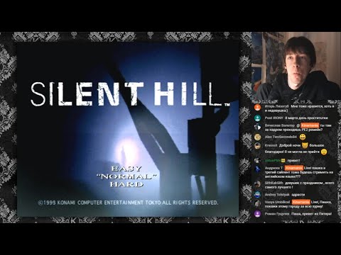 После Полуночи. Silent Hill #1
