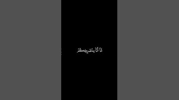 سورة ابراهيم{٢٢}.  يوسف الصقير كروما قرآن