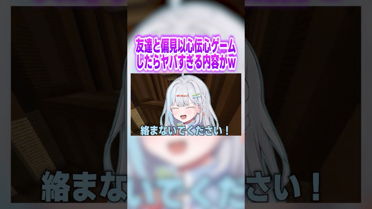 偏見以心伝心ゲームを友達とやったらヤバすぎる回答がｗ #vtuber #マイクラ