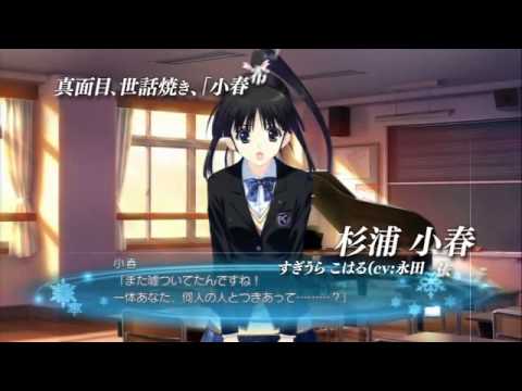 White Album 2 Shiawase No Mukougawa Ps3 Promotion Movie Youtube