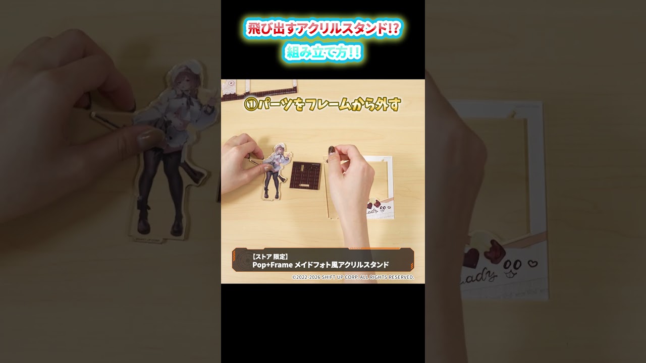 ストア限定】勝利の女神：NIKKE Pop+Frame メイドフォト風アクリル