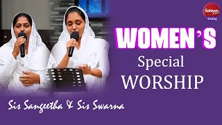 Women's Worship | Sis Sangeetha & Sis Swarna | Sathiyamgospel | 8 Mar 24