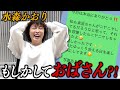 【抜き打ち】水森かおりはおばさんなのか？！おばさん構文度チェック‼️