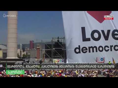 გვარდიოლა, შესაძლოა, კატალონიის მთავრობის თავმჯდომარედ წარადგინონ