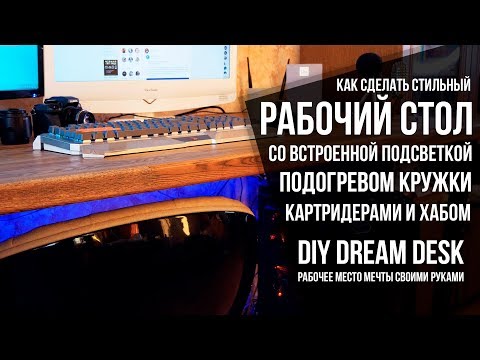 Как собрать компьютерный стол или комфорт сделанный своими руками