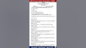 class 6 geography 3rd unit test question paper | class 6 geography 3rd unit test suggestion