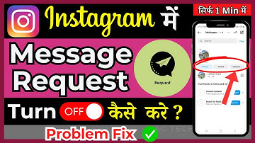 Instagram Par Message Request Kaise Band Kare | How To Disable Message Request On Instagram