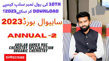 How to Download Your 10th Class Roll Number Slip 2 Annual 223||10کلاس ساہیوال رول نمبر سلپth