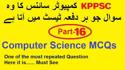 KPPSC Computer Science lecturer Test | Subject Specialist computer |PPSC|MOST REPEATED MCQs |PART 16