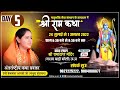 Live Day 05 ll Shri  Ram Katha ll Shri Ramayan Mandir Bareilly (UP) ll Devi Hemlata Shastri Ji