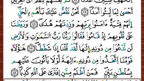 ختمة مصحف التجويد برواية قالون الصفحة رقم 294