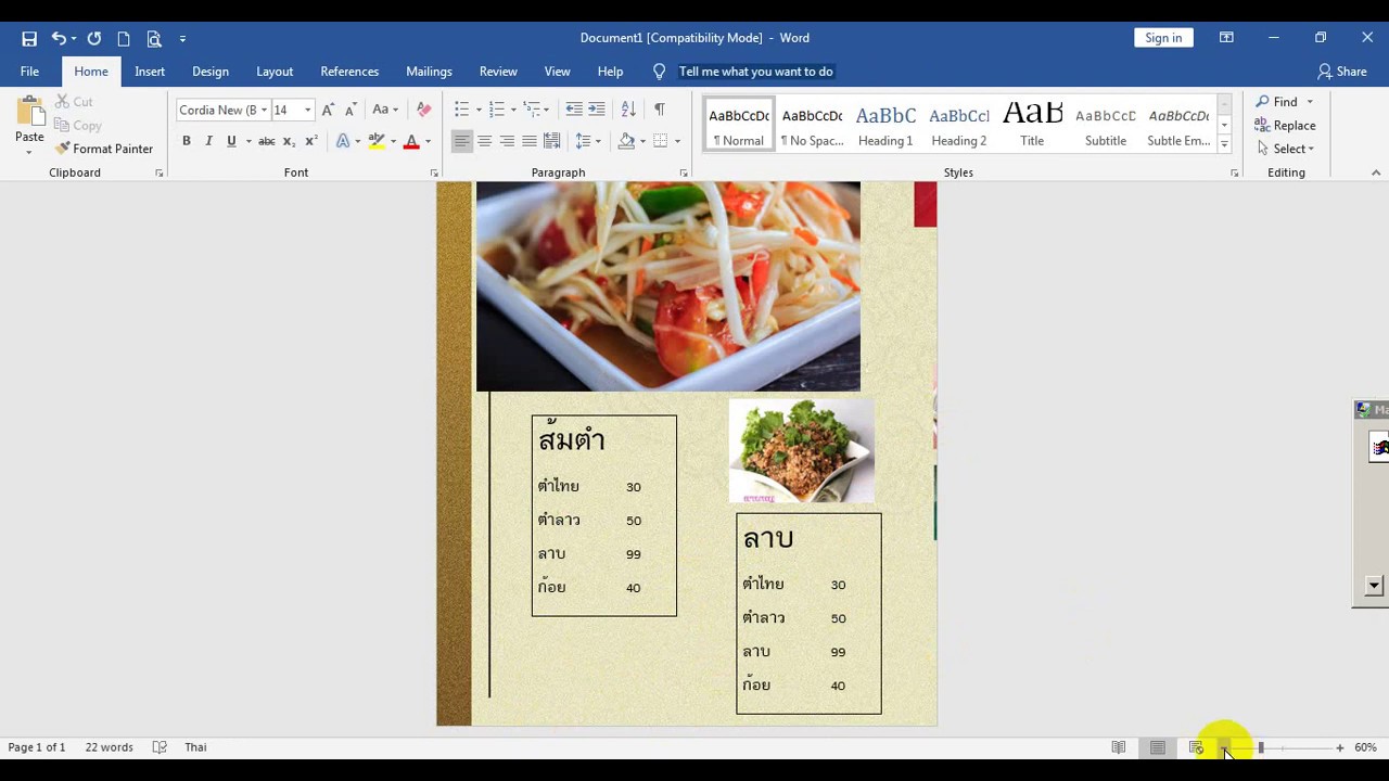 ทําโปสเตอร์ word New โปรแกรม เวิร์ดเบื้องต้น ตอนที่ 3 การทำเมนูอาหาร ตั้งแต่ต้น