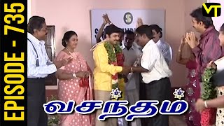 Vasantham Episode 735 | Vijayalakshmi | Old Tamil Serials | Sun TV Serials | Vision Time