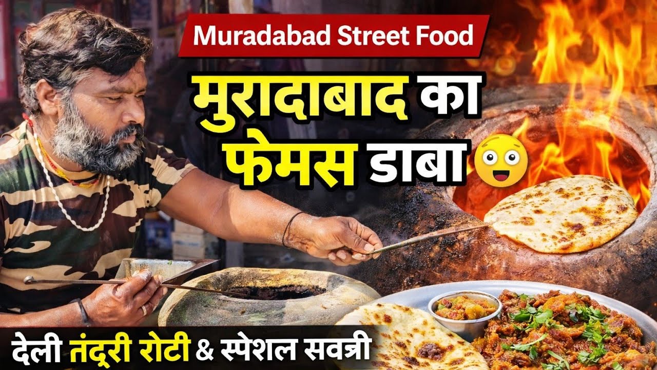 Muradabad Uttar Pradesh HOTEL& Dhaba Nanroti #viralvideo #viralvlogs #reallifeindia #realvlog #deshi