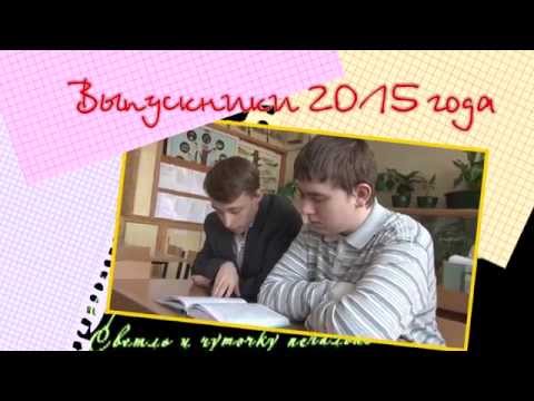 Школьный диск - начало 2015