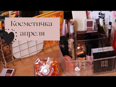 Video: Декоративдик косметика