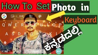 How To set  Photo In Keyboard  Kannada screenshot 5