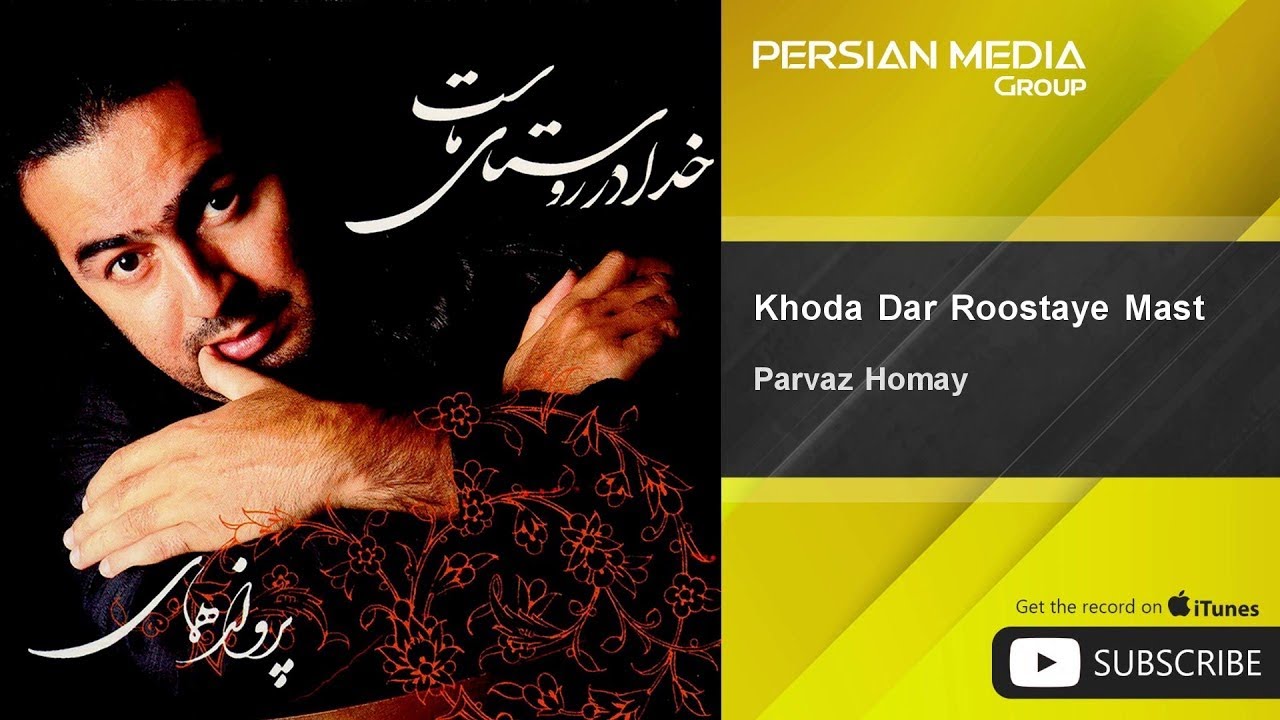 Parvaz Homay - Khoda Dar Roostaye Mast