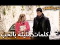 حتى لو أردت لن أتركك Samanyolu دراما تركية بجودة عالية 