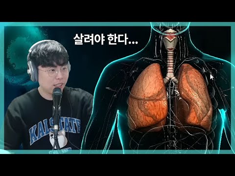 환자 병 진단체험👨‍⚕️ (<strong>Bio</strong> Inc. Redemption)