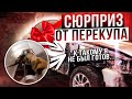 Сюрприз от перекупа.Сварка гнилого  автомобиля своими руками.Покраска авто своими руками.