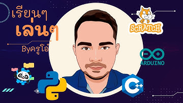 การสร้างห้องเรียนด้วย Code org