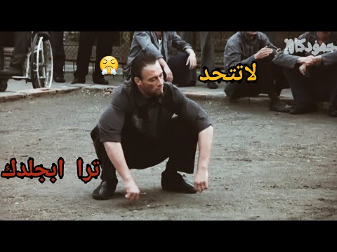 شيلات افلام مضاربه في السجن اقوى تصفيق 
